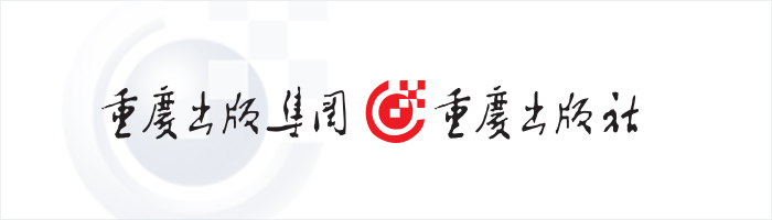 重庆出版社logo.jpg
